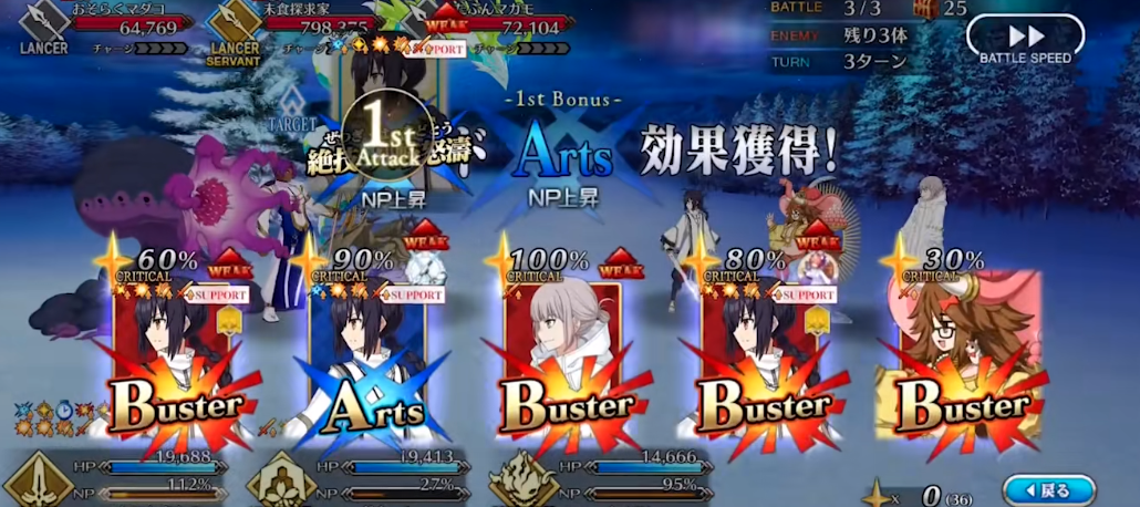 FGO大和武尊怎么玩