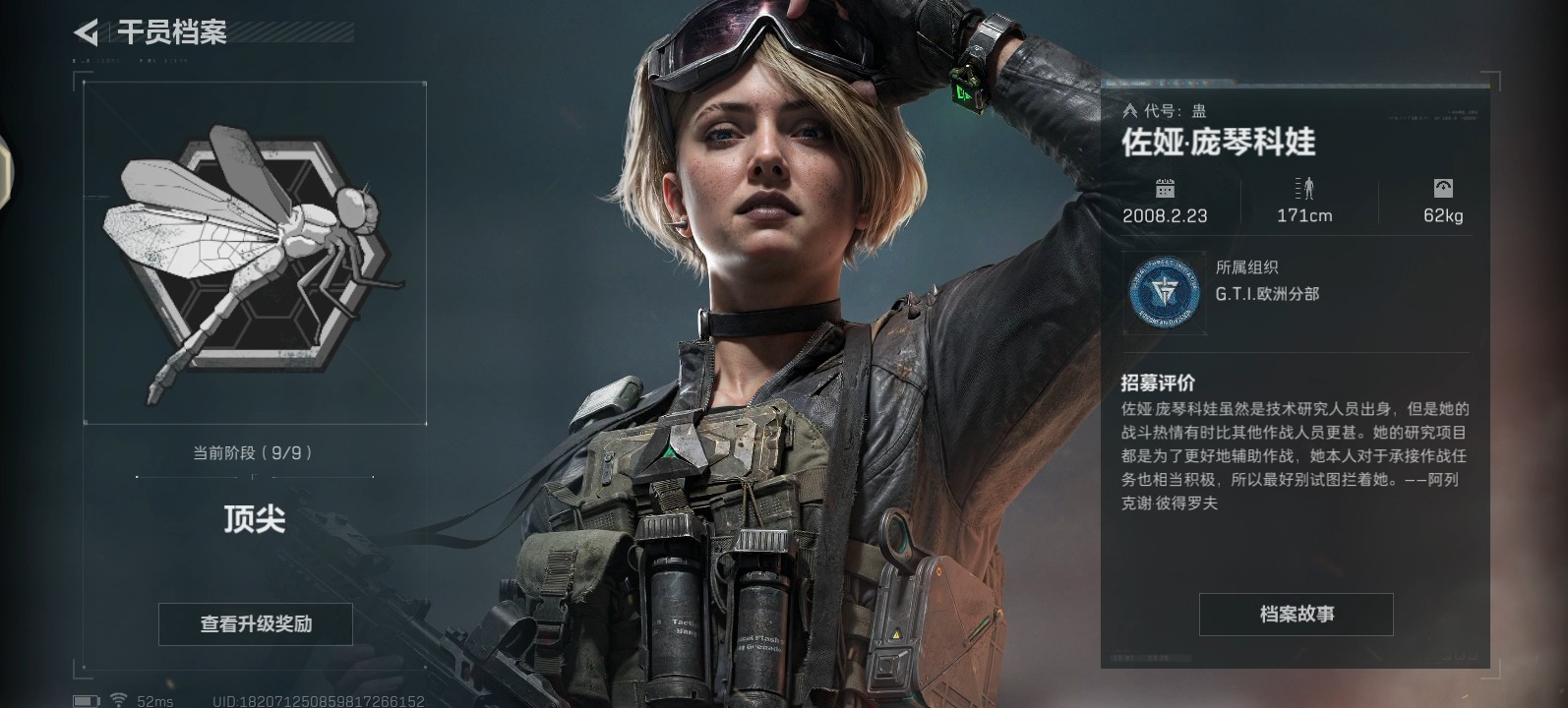 三角洲行动佐娅该如何玩