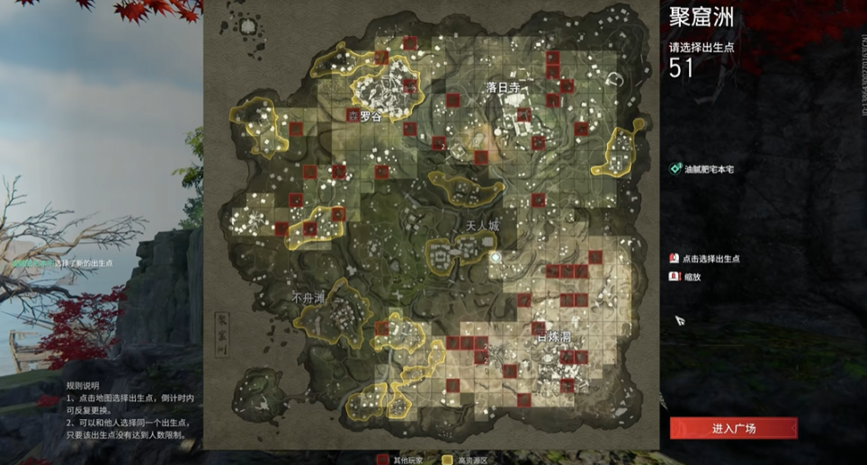 永劫无间祈福任务在哪个位置