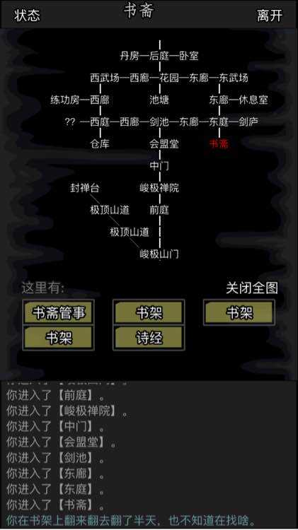 放置江湖长生诀阳怎么学