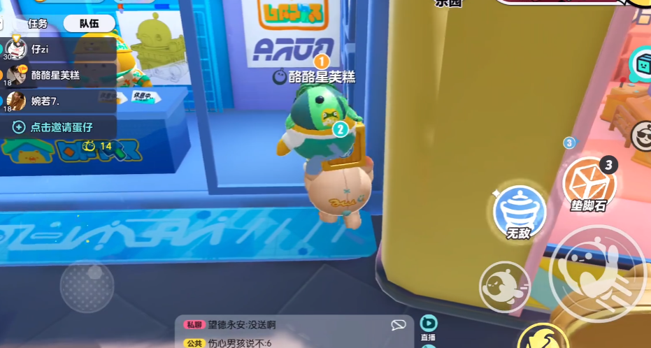 蛋仔派对如何跳上娃娃机