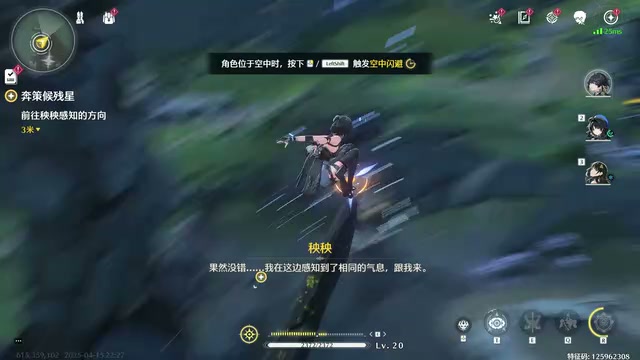 鸣潮角色变奏技能怎么触发