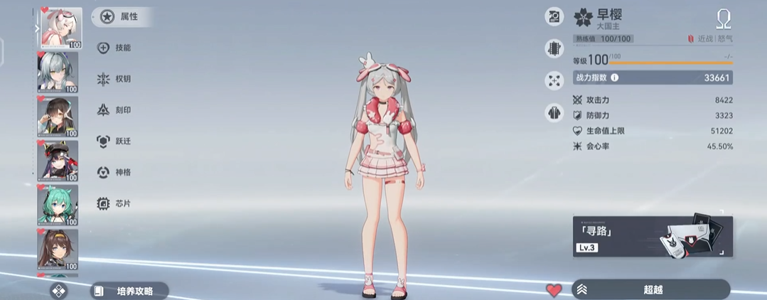 深空之眼自选s角色怎么拿