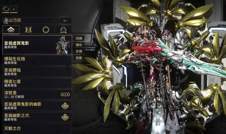 星际战甲值得买的圣装有哪些