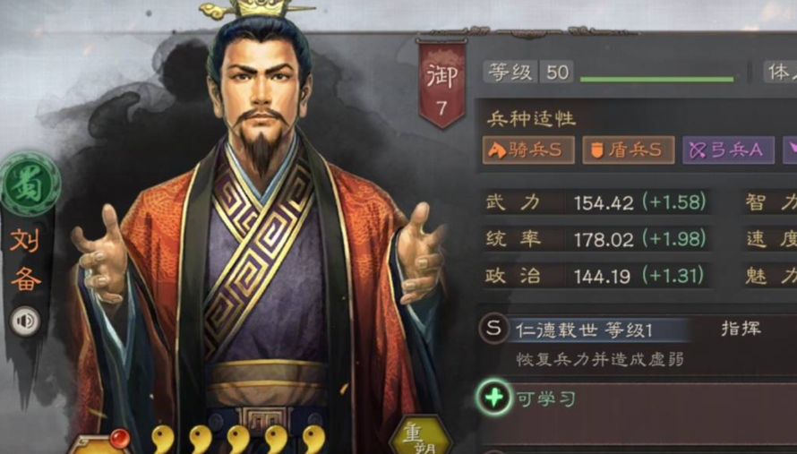 三国志战略版如何拿刘备开荒