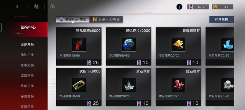 无期迷途烙印什么解锁