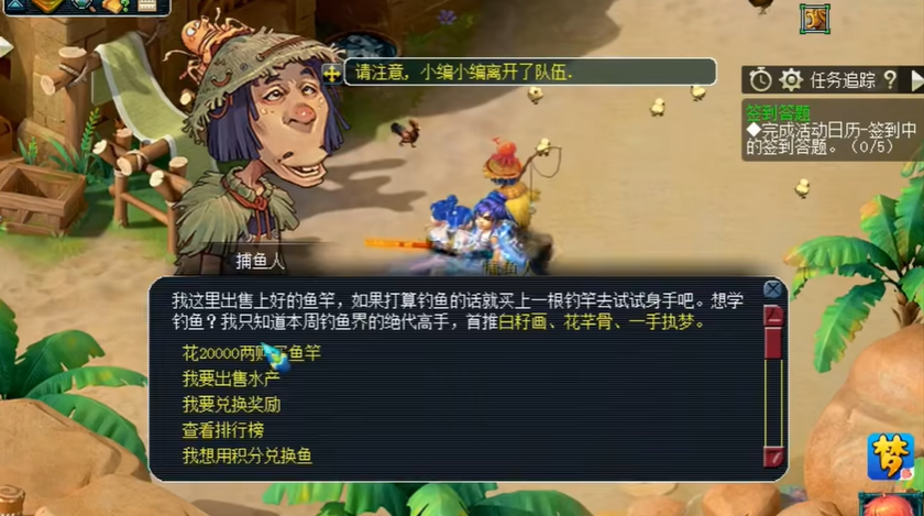 梦幻西游如何钓海马