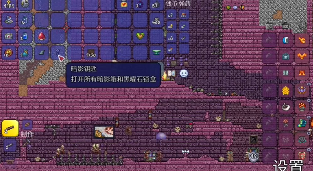 泰拉瑞亚地狱箱子怎么开