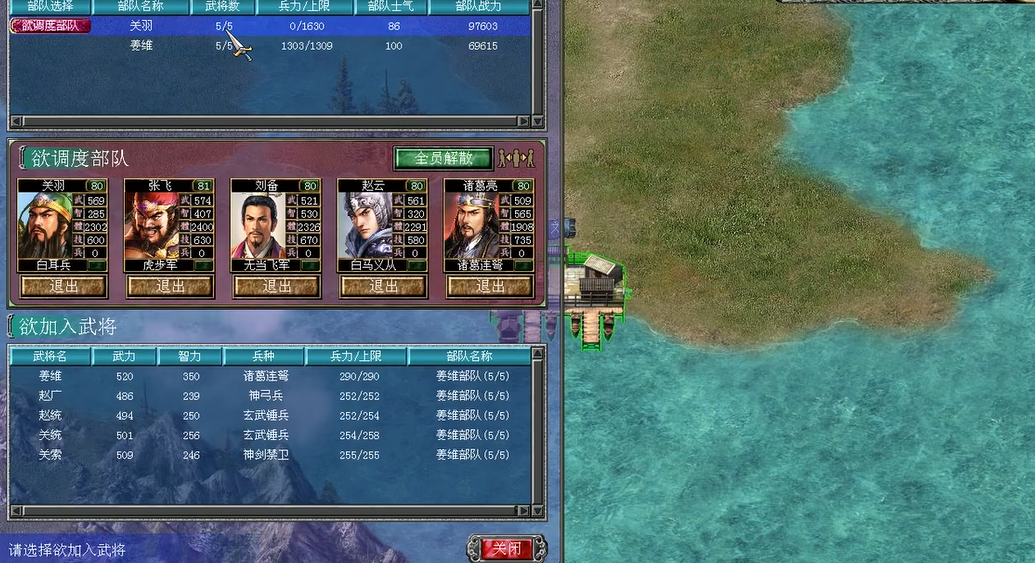 三国群英传7诸葛亮装备怎么搭配