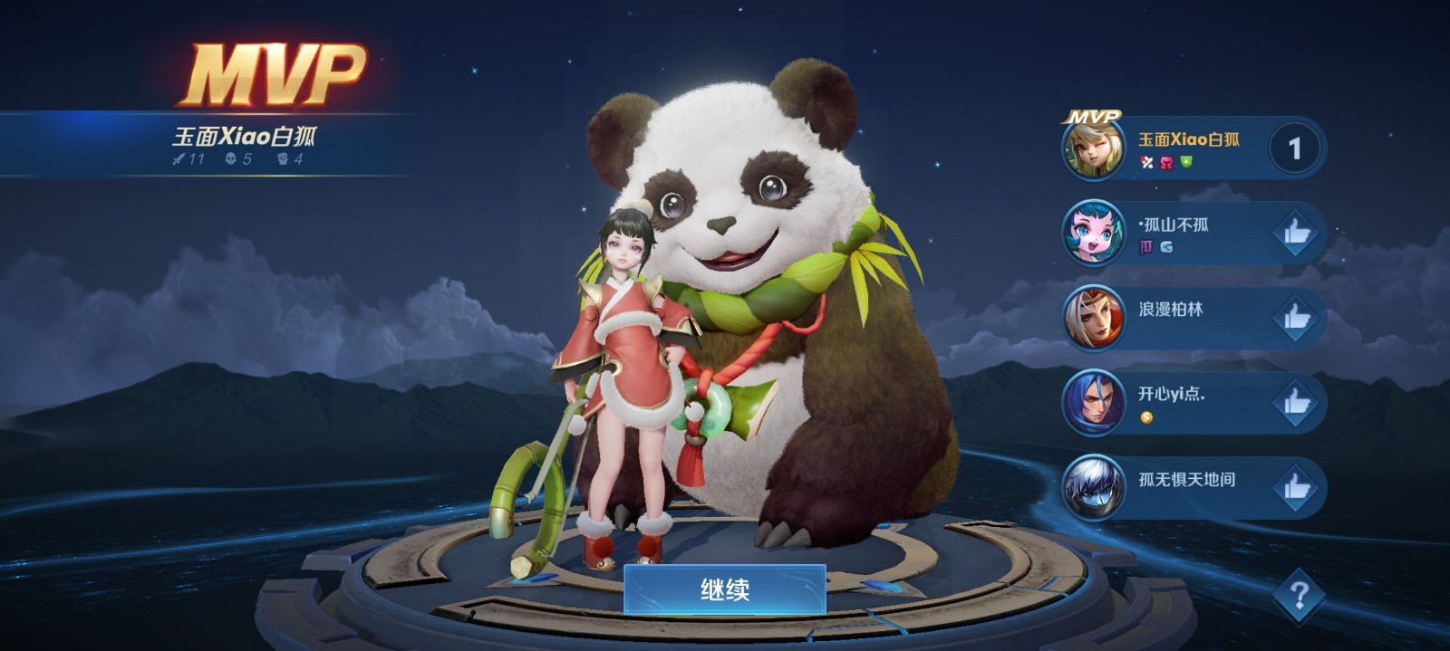 王者荣耀阿古朵可以出肉吗