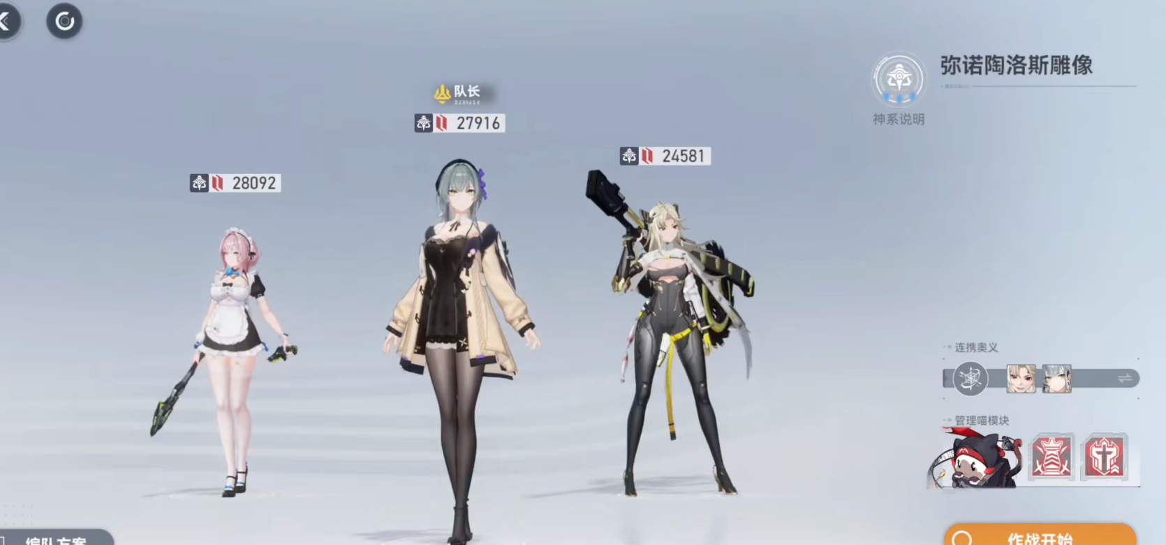 深空之眼苍鹭有哪些操作