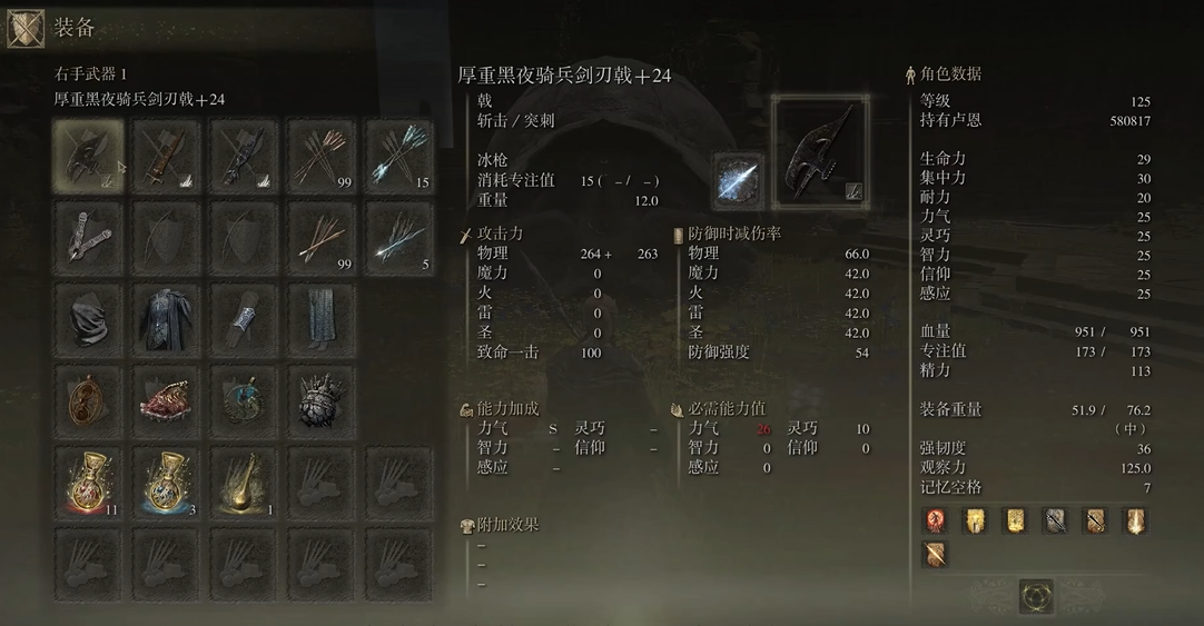 艾尔登法环怎么升级战灰