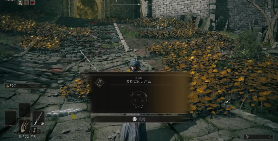 艾尔登法环葛瑞克神授塔怎么走