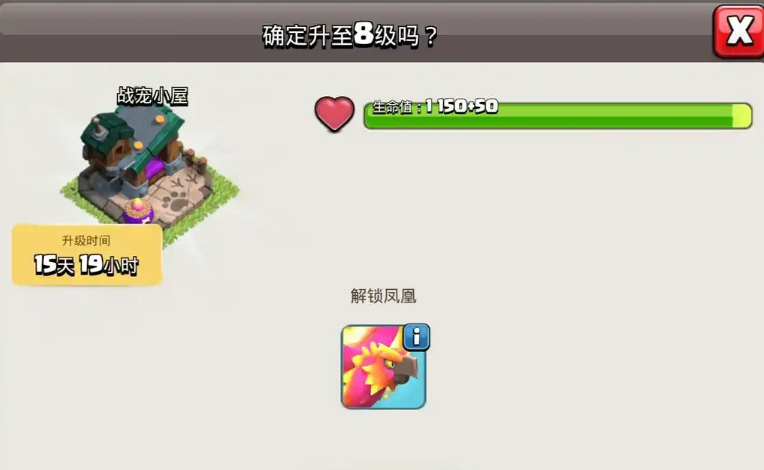 部落冲突凤凰给谁最好