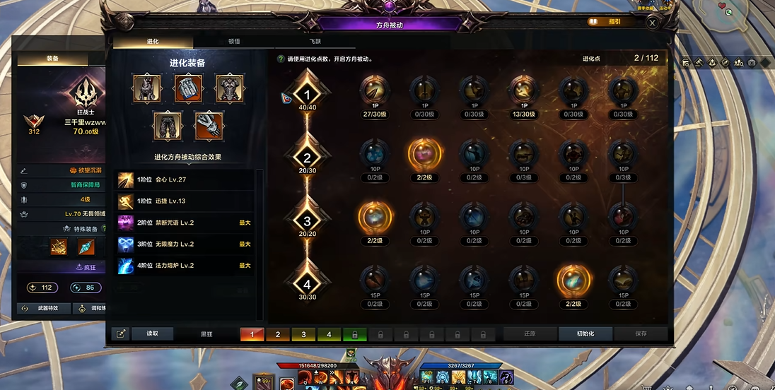 失落的方舟狂战士技能和天赋怎么搭配