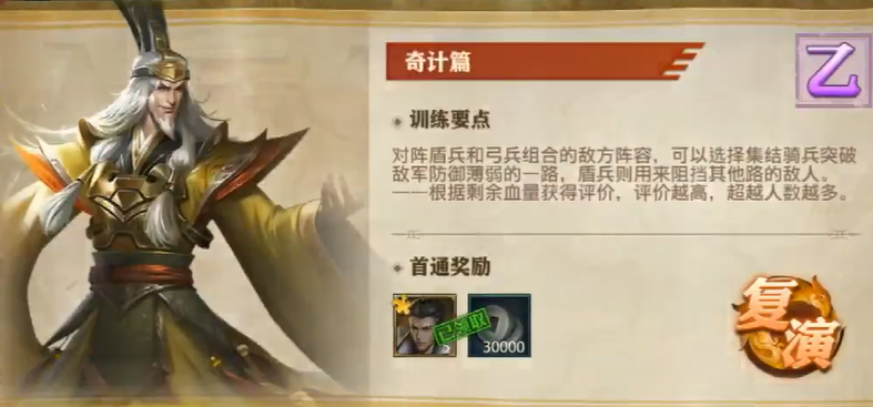 少年三国志零奇计篇怎么布阵