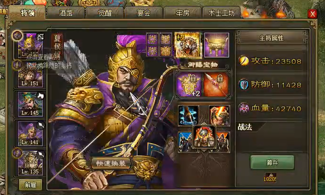 攻城掠地夏侯惇穿什么套装