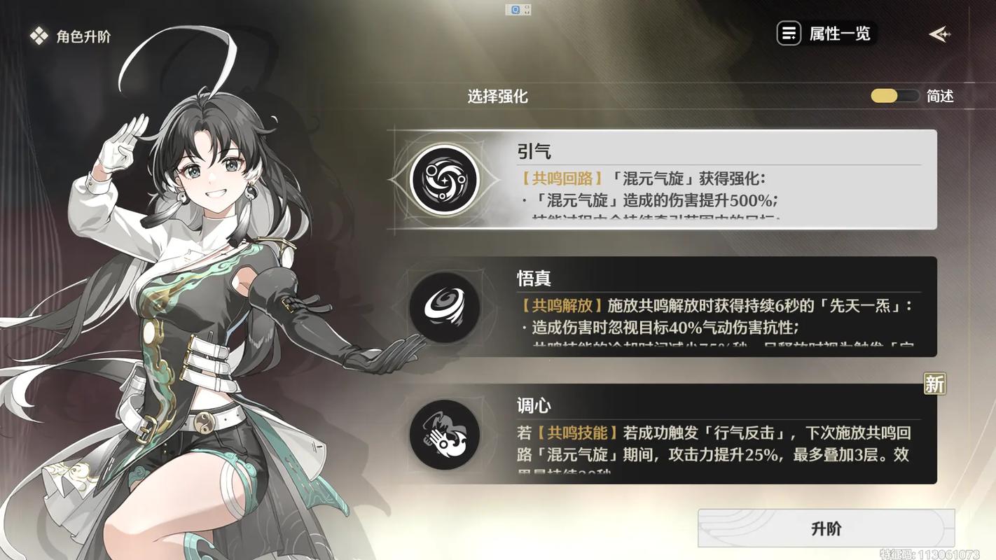 鸣潮异想标本换什么