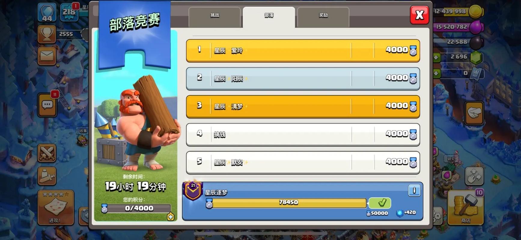 部落冲突中的部落有什么加成