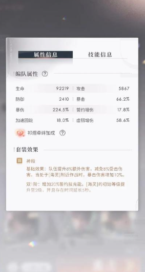 恋与深空磷龙怎么过