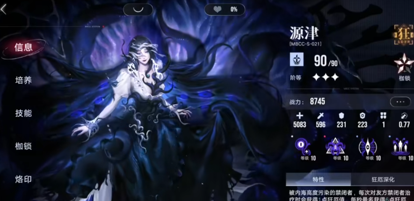 无期迷途源津怎么玩