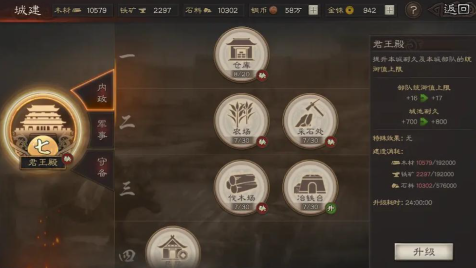 三国志战略版s3魏盾怎么开荒