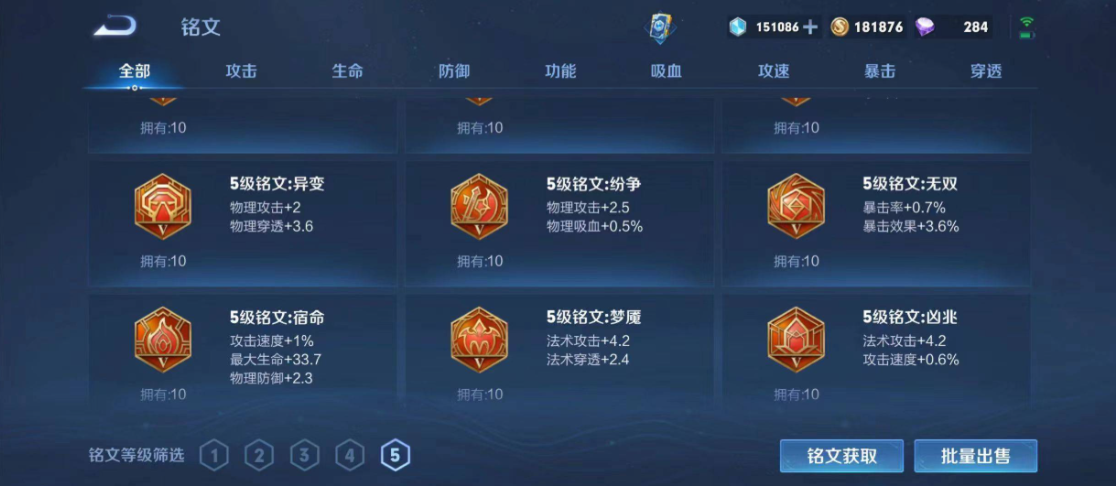 王者荣耀敖隐出什么铭文