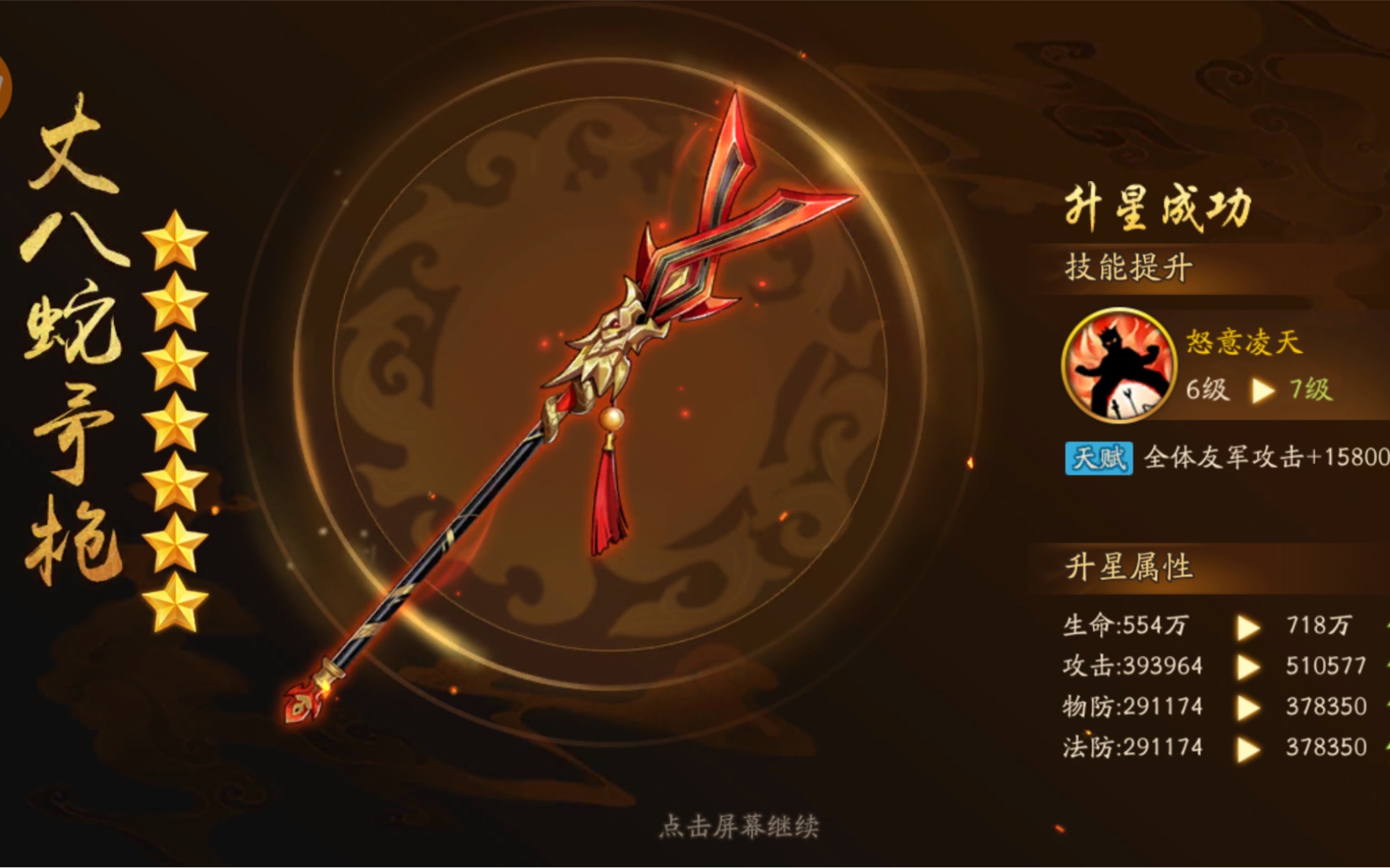 少年三国志2命中如何提升 少年三国志2命中如何提升