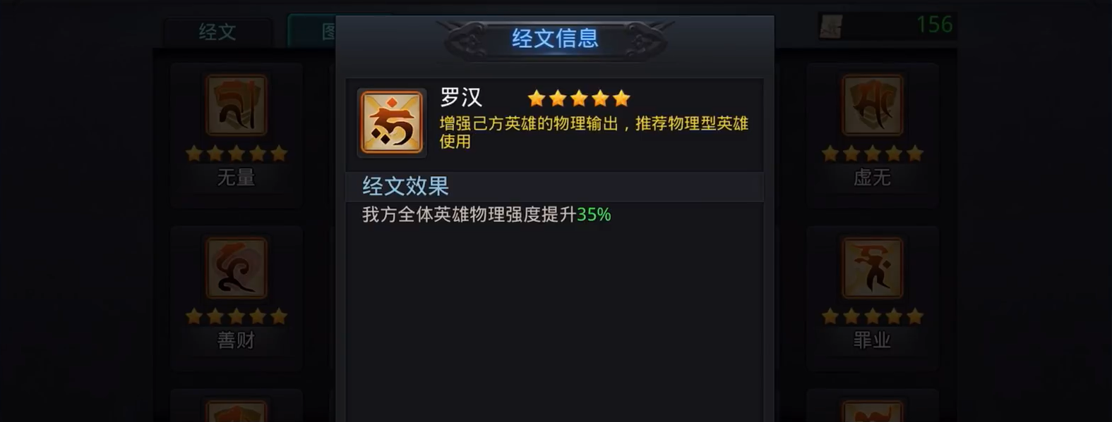 乱斗西游如何配经文