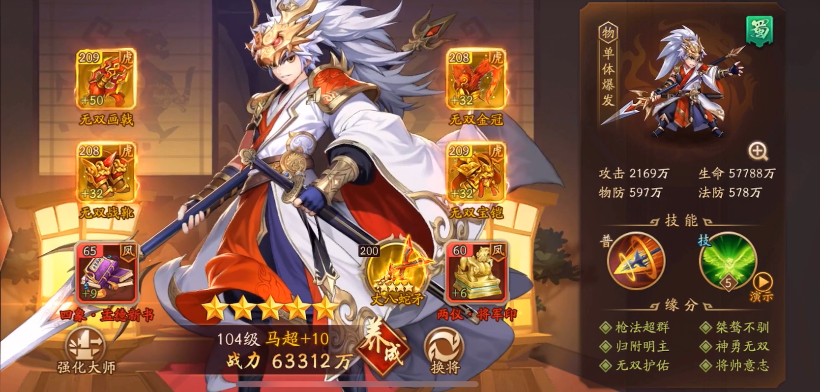 少年三国志2命中如何提升 少年三国志2命中如何提升