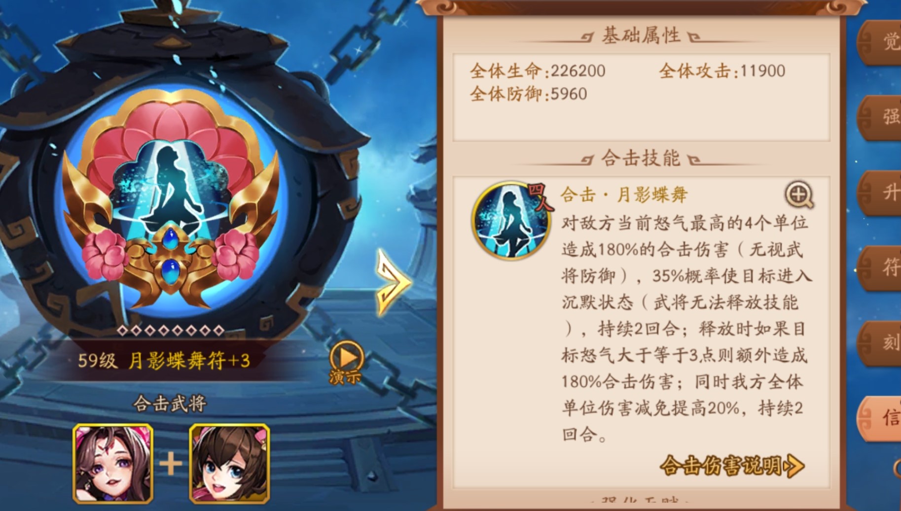 少年三国志2命中如何提升 少年三国志2命中如何提升