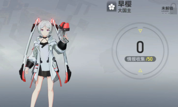 深空之眼早樱怎么搭配