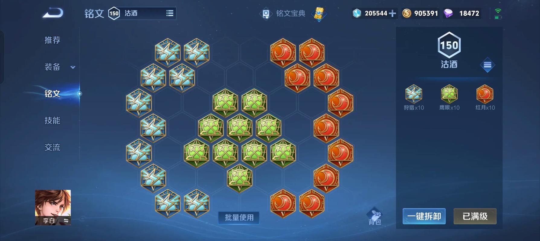 王者荣耀无尽李白出装怎么搭配