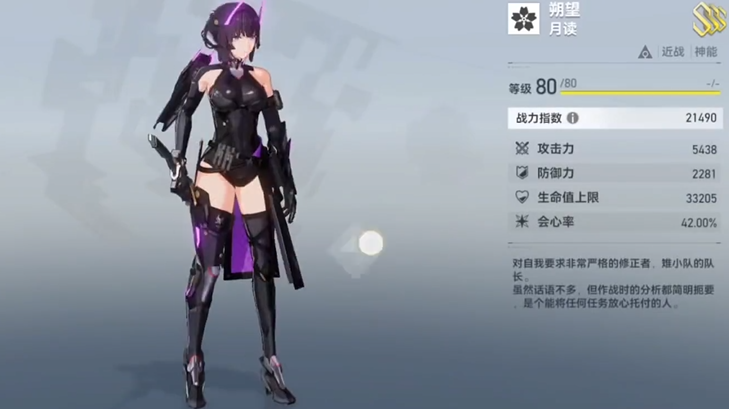 深空之眼早樱怎么搭配