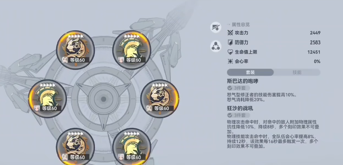 深空之眼早樱怎么搭配