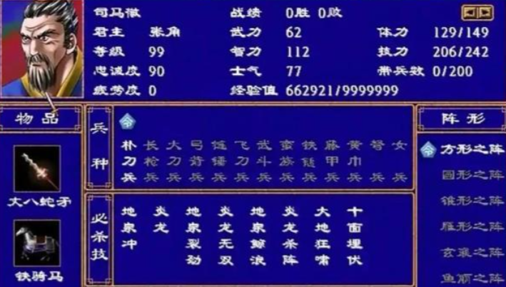 三国群英传2好用的武将有什么推荐