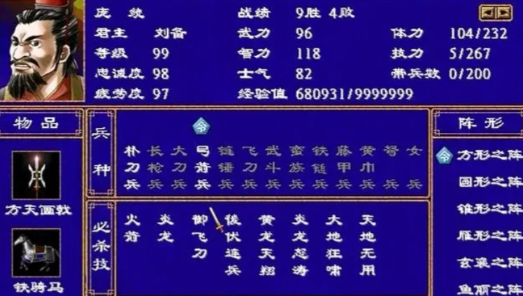 三国群英传2好用的武将有什么推荐