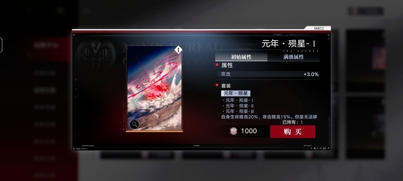 无期迷途烙印什么解锁 无期迷途烙印什么解锁