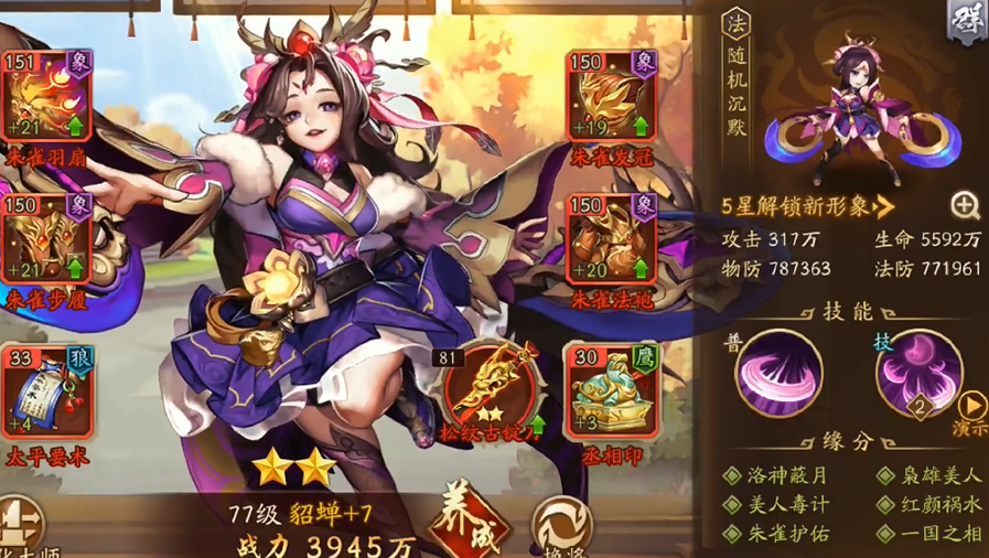 少年三国志2金将都有什么