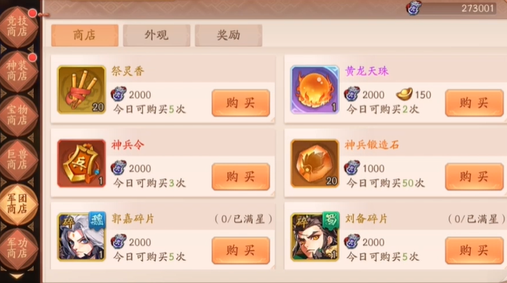 少年三国志2金将都有什么