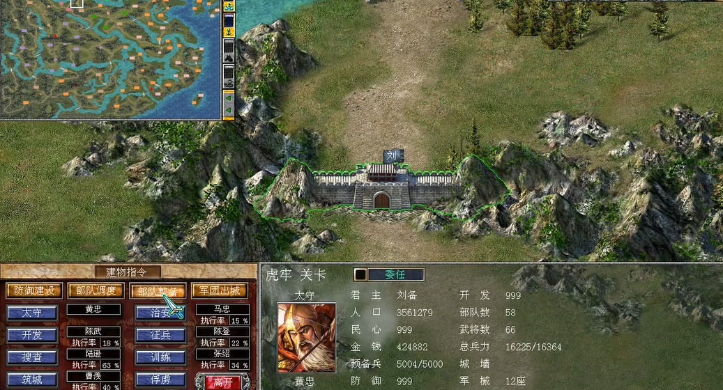 三国群英传7诸葛亮装备怎么搭配