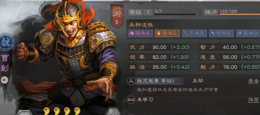 三国志战略版曹真和曹彰哪个好