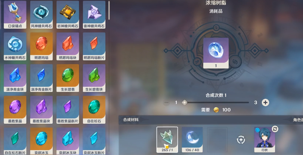 原神树脂怎么做浓缩 原神树脂怎么做浓缩