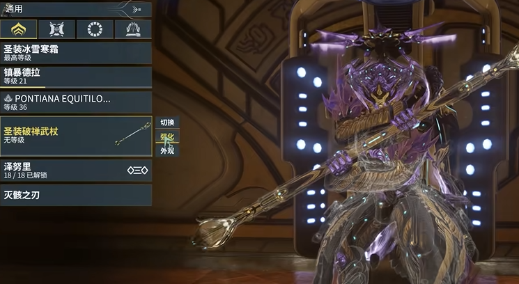 星际战甲新手近战武器有什么推荐