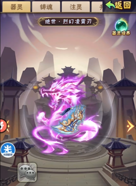 少年三国志器灵鉴定有啥用