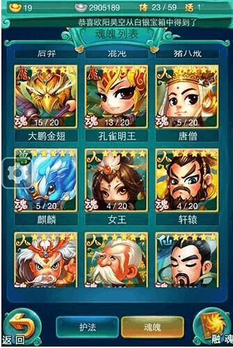 迷你西游什么阵好用