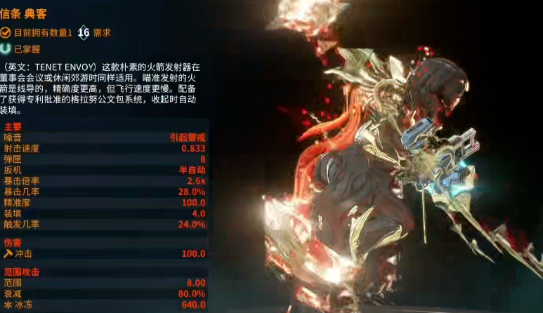 星际战甲最强武器有什么推荐