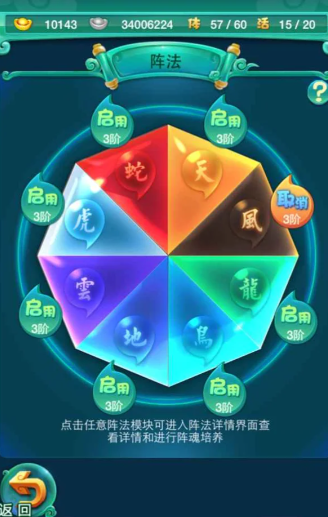 迷你西游什么阵好用