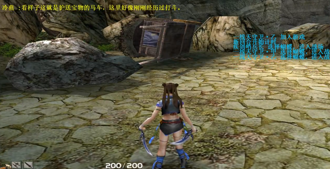 流星蝴蝶剑冷燕传任务怎么做