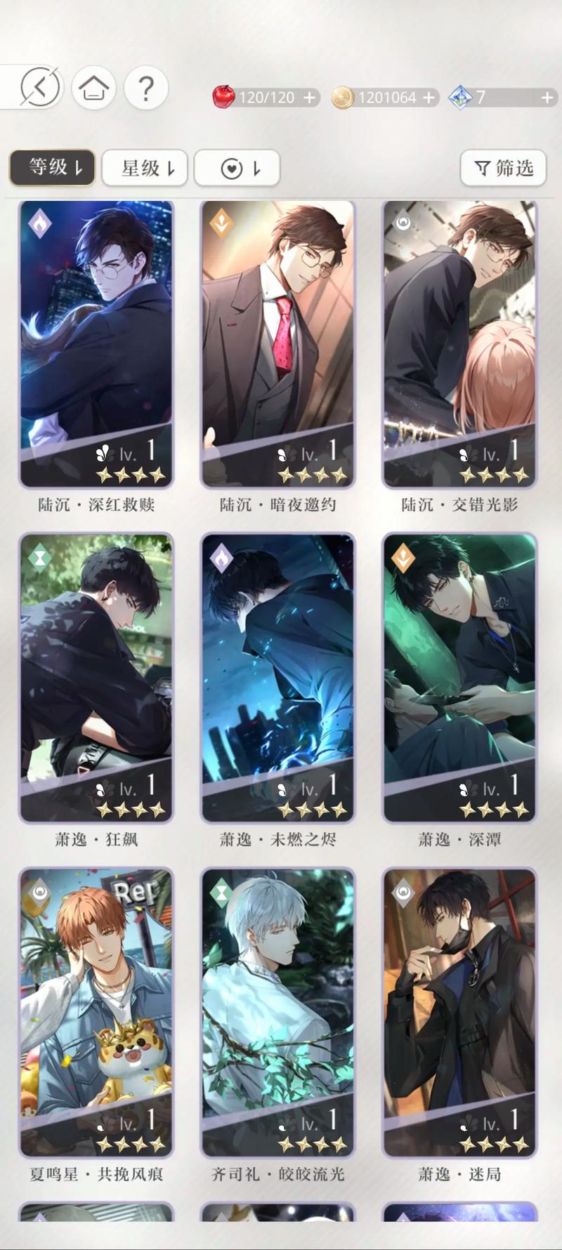 光与夜之恋怎么养卡